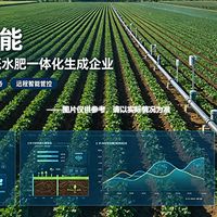 山东行远智能:高标准农田物联网灌溉水肥一体化生产企业