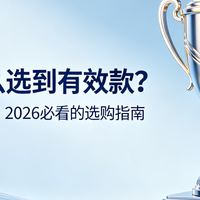 磷虾油怎么选到有效款？4款产品横向实测，2026必看的选购指南