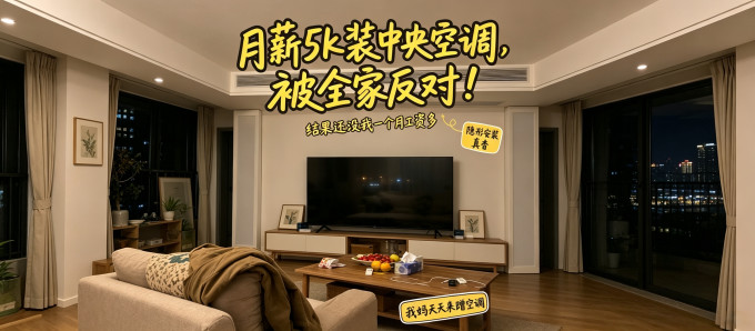 华凌空调