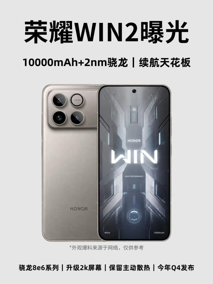 荣耀手机