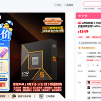高性价比装机优选 锐龙5 9600X+单通道DDR5搭配RX 9060XT整机
