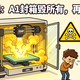 官方硬核劝退：A1 封箱毁所有，再不看就晚了！