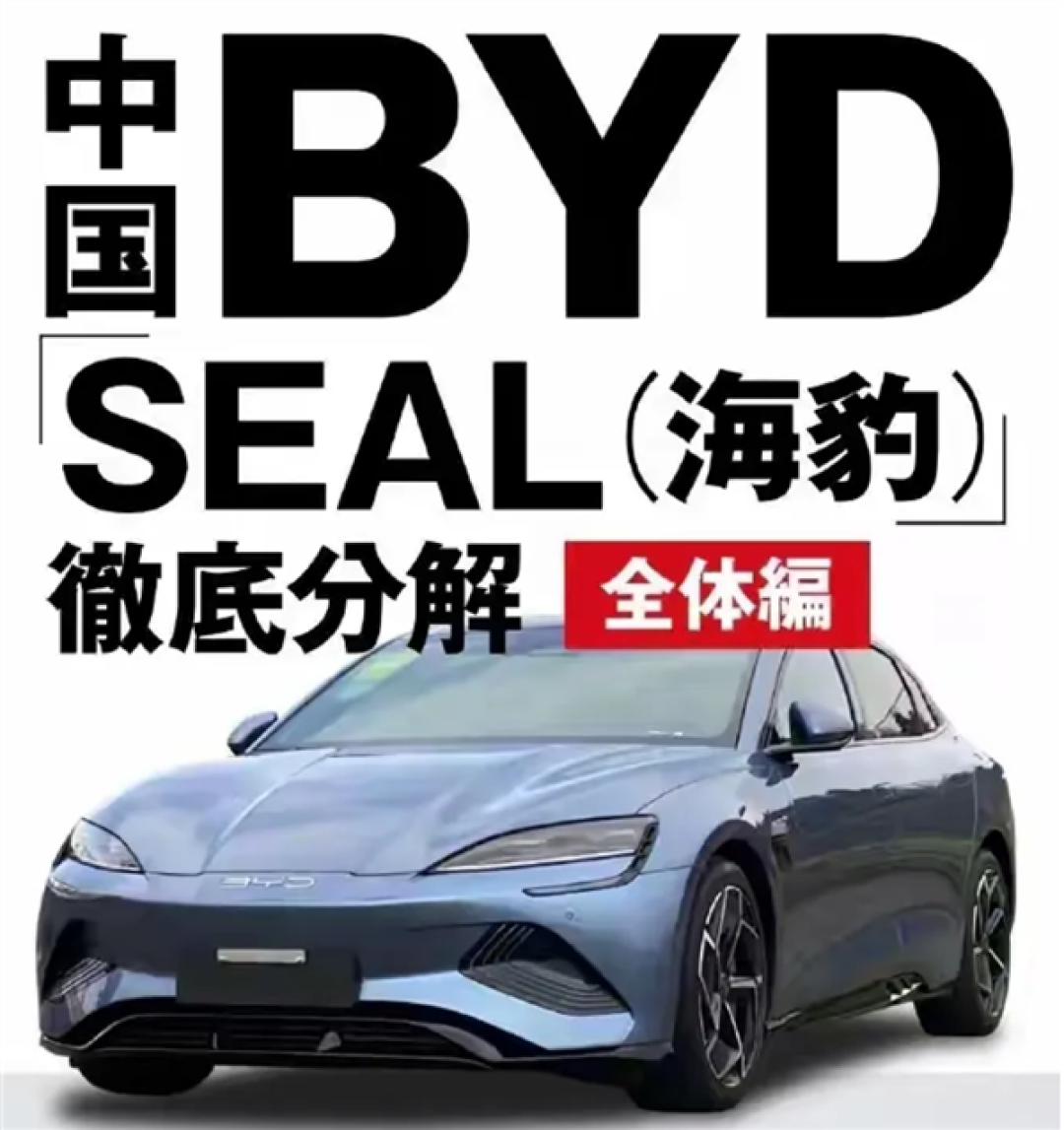 这次真急了!日本机构整车拆解比亚迪K-Car海獭找差距