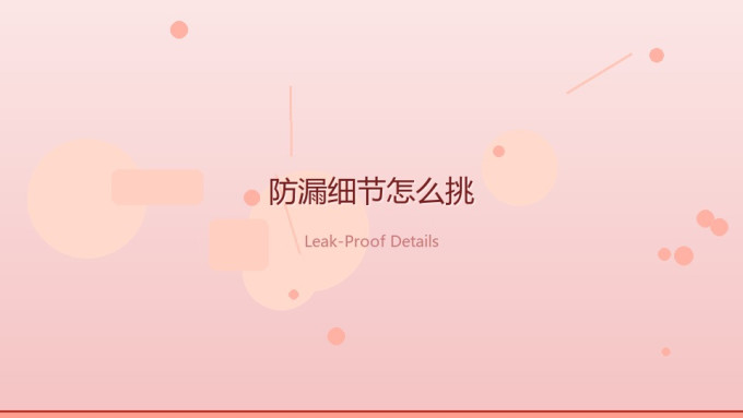 护舒宝卫生巾