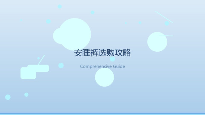 卫生巾