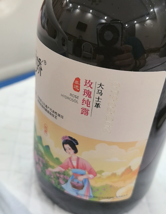 爽肤水