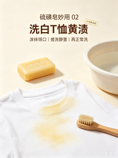 面面俱到｜硫磺皂一物多用，除洗脸控油，清洁去味超实用