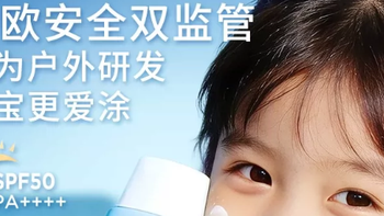 夏日本命儿童防晒✨无限回购的怡思丁水感防晒太绝了☀️