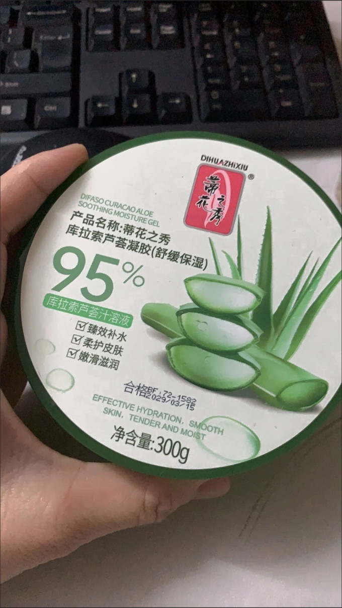 身体乳液