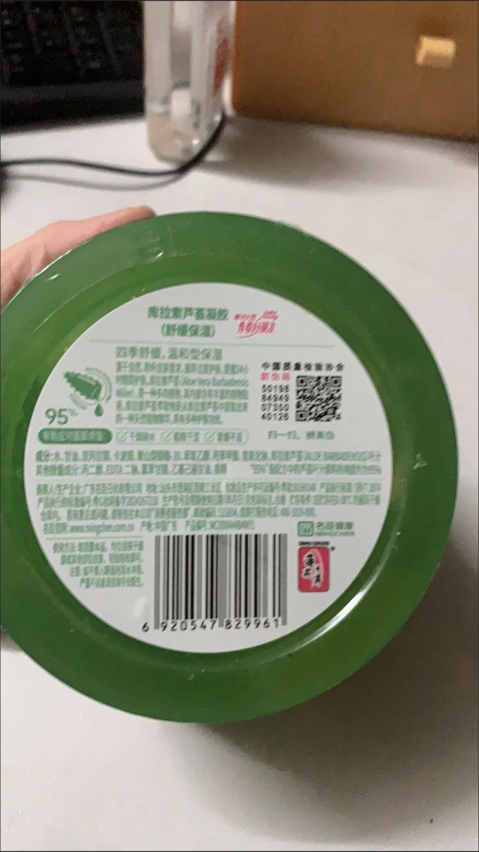 身体乳液