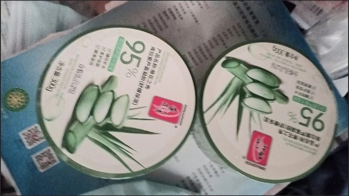 身体乳液