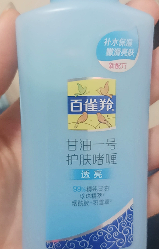 百雀羚身体乳液