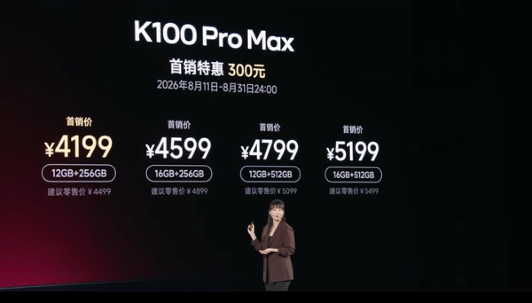 REDMI最强旗舰来袭!REDMI K100 Pro Max发布:4199元起