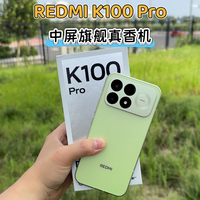 REDMI K100 Pro价格终于公布,3699起,堪称真香中屏旗舰。