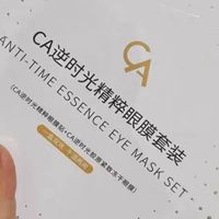 眼角细纹用什么眼膜效果好？亲测好用的3款眼膜提拉收紧柔和纹路