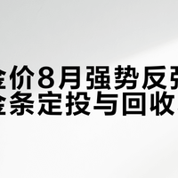 金饰1300、银行金条961，一克差400块！买金条前这5个坑必须知道