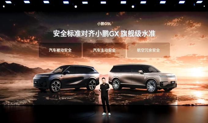 新能源车
