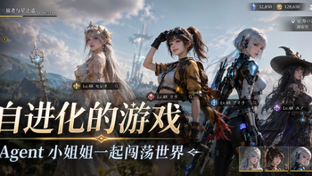在NAS上“绝色”扮演，和 AI 小姐姐一起玩“会进化”的游戏 