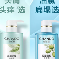 清爽又有淡香的洗发水推荐,自然堂蓝瓶vs清扬、海飞丝横评