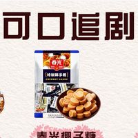 酥香可口追剧零食推荐