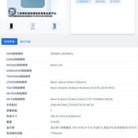 一加新8000mAh LCD手机入网被全网嘲“电子垃圾”:把配置单捋完后,我发现骂的人搞错了对象