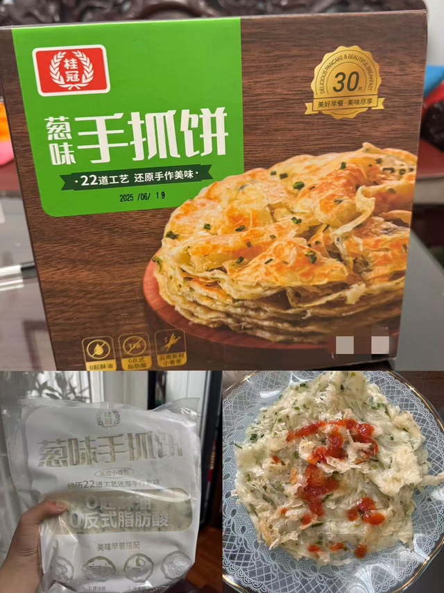 葱香味手抓饼1.8kg/15片拍2件