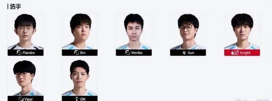 圣枪哥加盟BLG,“矛盾”双雄并立,Bin还有首发机会吗?