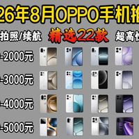 全系选购与Ace6实测 | 一加8.12日报