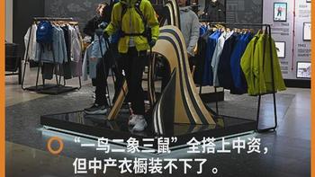 易主观察、软壳上新 | MAMMUT/猛犸象8.12日报