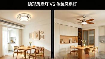 风扇灯装完就后悔？三个维度教你选对不踩坑