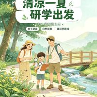 亲子游花2万和花5000差在哪？账单拆开给你看