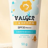 敏感肌宝宝怎么防晒？温和无刺激儿童防晒，宝妈放心