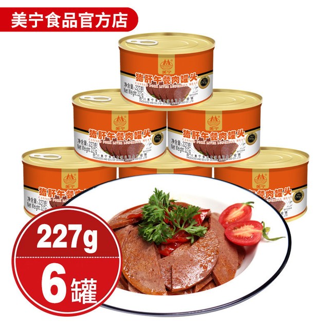 【户外与储备两相宜 —— 美宁猪肝午餐肉罐头真实体验】