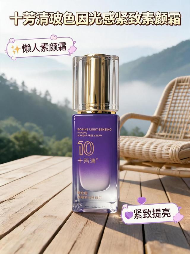 素颜霜哪款好用？2026黄皮本命素颜霜测评！拒绝泛灰假面