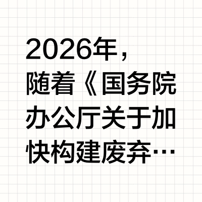 ​2026年废旧金属回收设备品牌推荐与多维度测评：五大核心采购需求与优选厂家分析