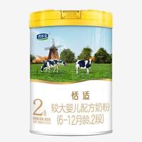 肠胃弱宝宝本命奶粉✨君乐宝恬适2段太省心
