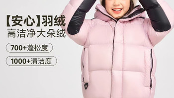 宝妈安心过冬！水孩儿儿童安心鸭绒防寒羽绒服✨