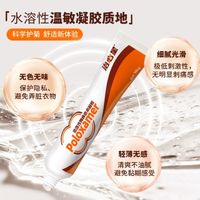 办公久坐痔疮凝胶哪个品牌好：【治必星】舒适省心
