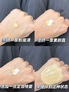 粉底+定妆喷雾+素颜霜，这配方薄到没朋友