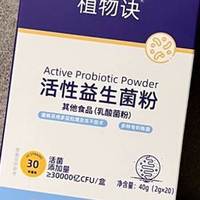 肠胃免疫力差应该怎么选益生菌?5款提升肠道自护力产品实测对比