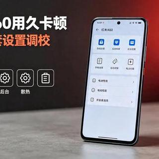 用了快4年的红米K60花129换电池，续航实测结果让我决定明天就去