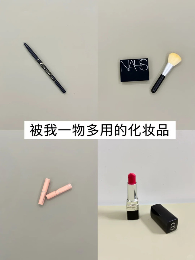 化妆包减负！这4个“冷门”隐藏用法，让我少买了10件彩妆！