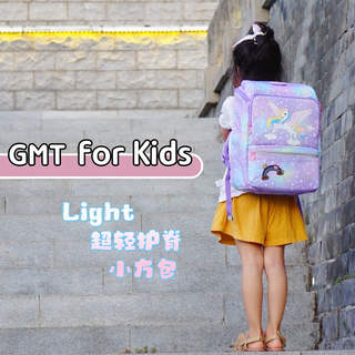 略贵，够好，可以用很久的GMT for Kids超轻护脊书包，陪娃上小学