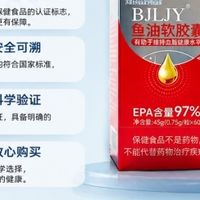 实测帮助维持血脂健康鱼油:EPA 1455mg配方与MARINE临床数据对照