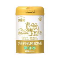 给爸妈选驼奶，成分干净才安心✨