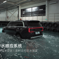 小米官方科普：增程车涉水有专属风险 这点纯电车完全没有
