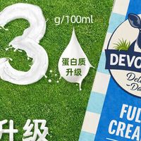 澳洲进口 德运全脂纯牛奶 0蔗糖高钙高蛋白