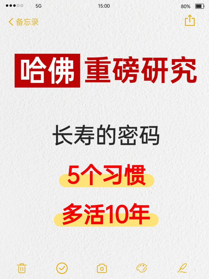 运动健康