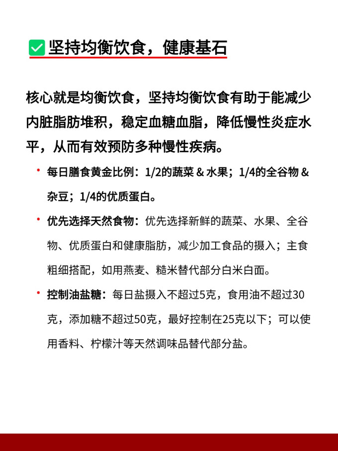 运动健康