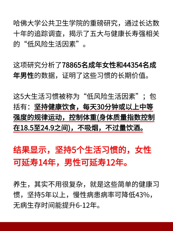运动健康